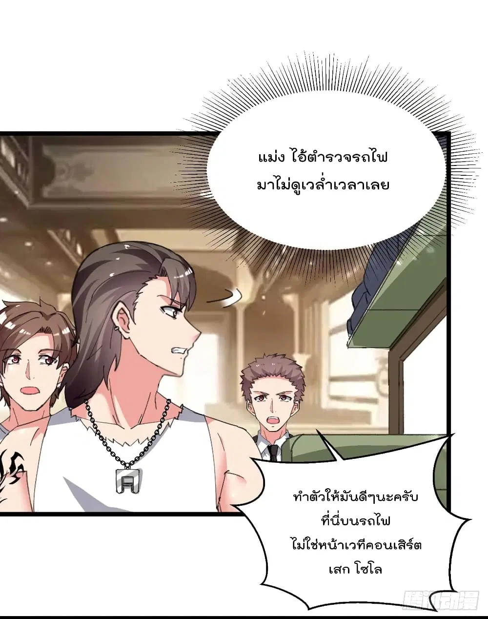 Rebirth Abandoned Less Return ตอนที่ 211 หน้า 15