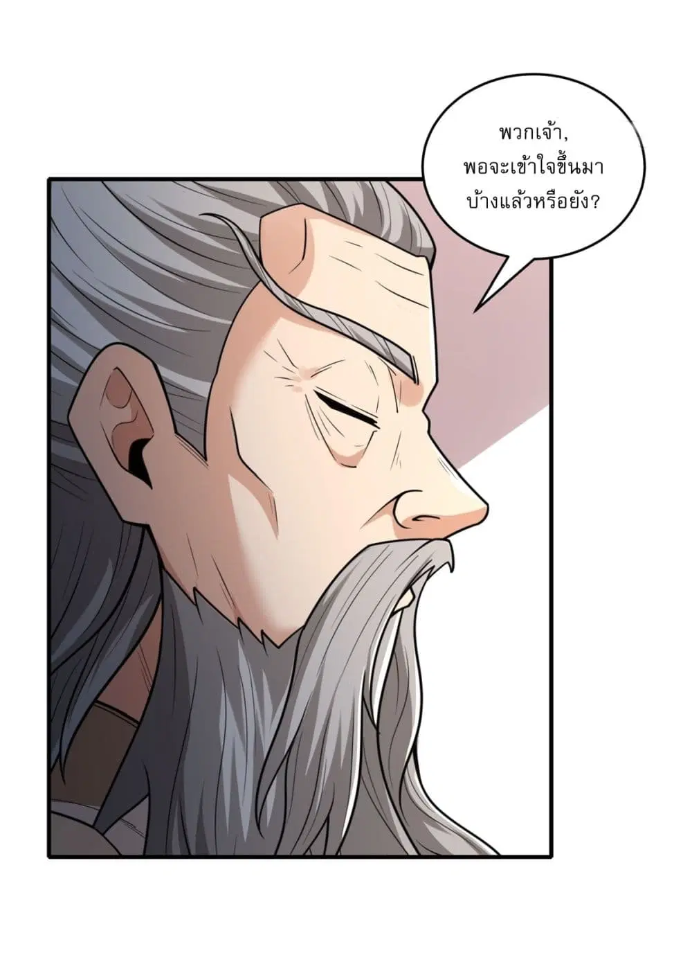 God of Martial Arts ตอนที่ 824 หน้า 17