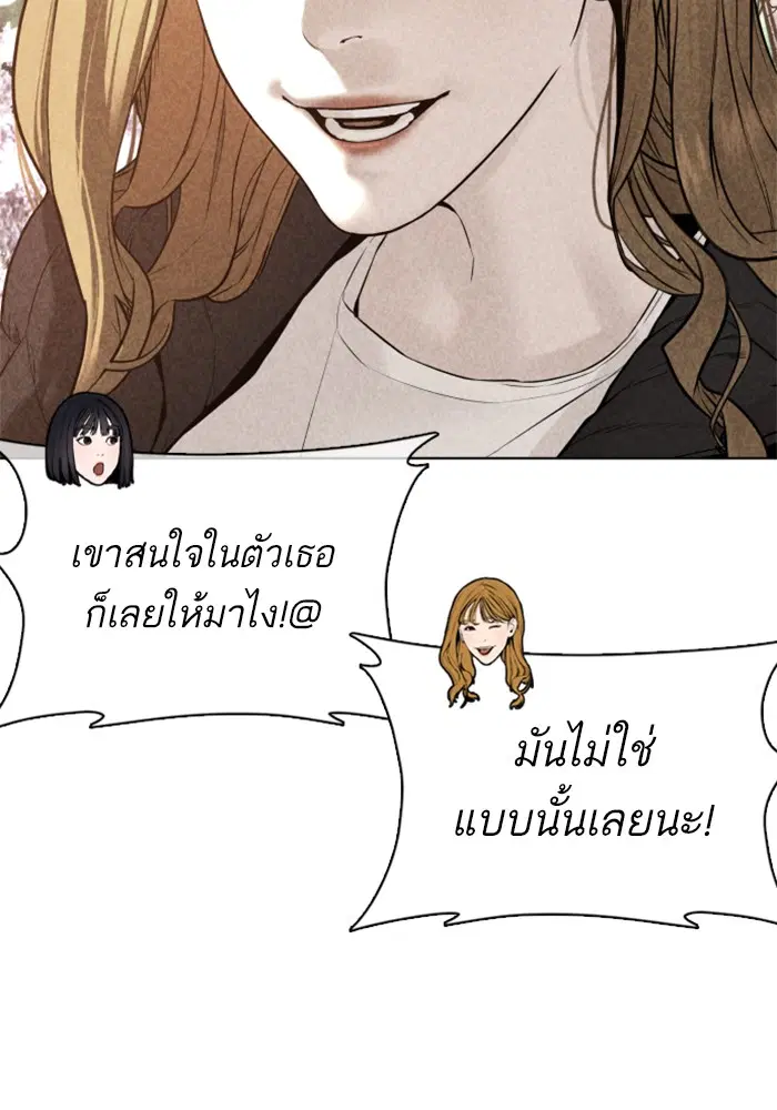 How to Fight ตอนที่ 75 หน้า 126