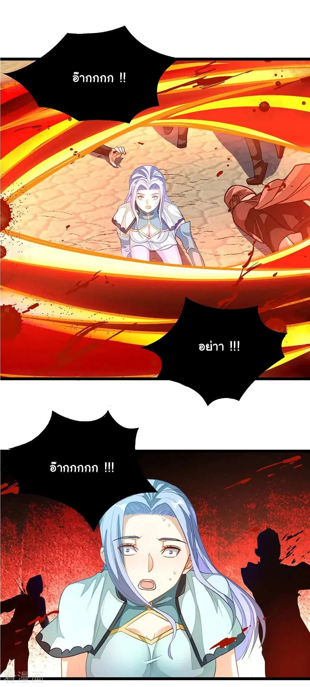 Nine Sun God King ตอนที่ 182 หน้า 24