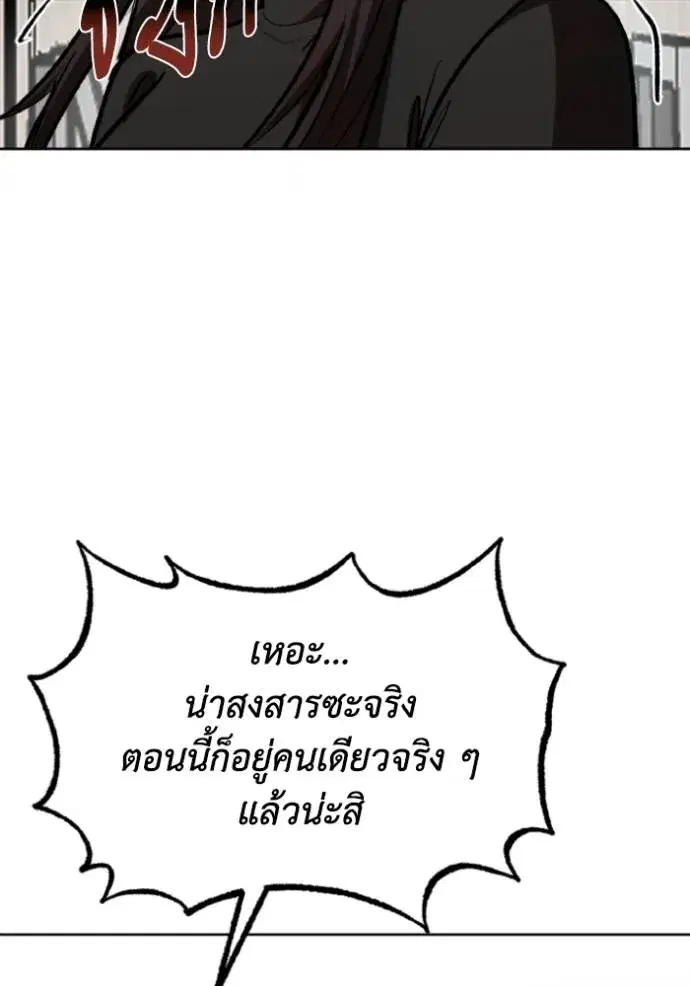 King of the Octagon ตอนที่ 125 หน้า 53