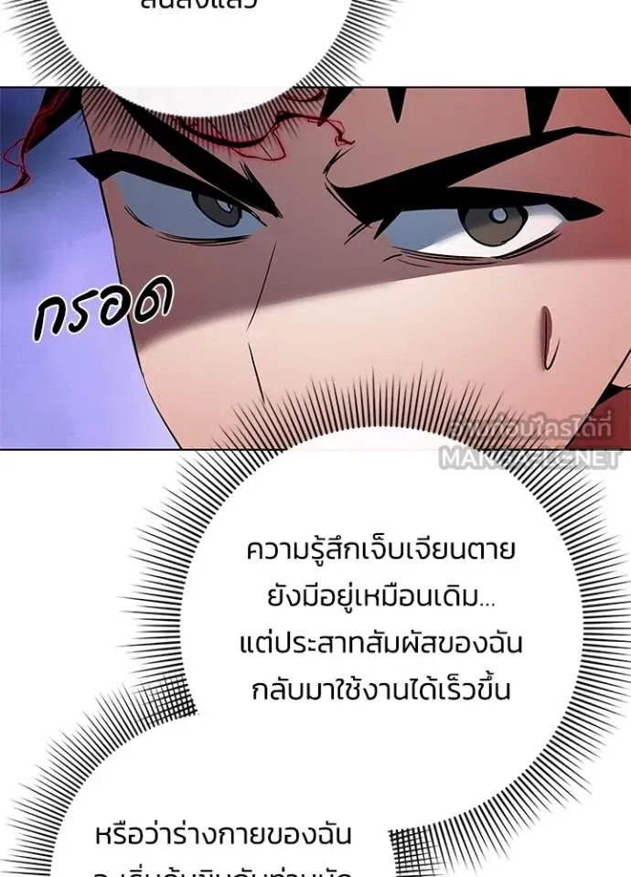 Night of the Ogre ตอนที่ 83 หน้า 7