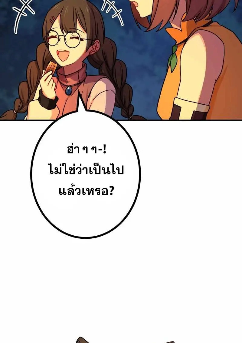 The Strongest Assassin Gets Transferred To Another World With His Whole Class ตอนที่ 60 หน้า 70