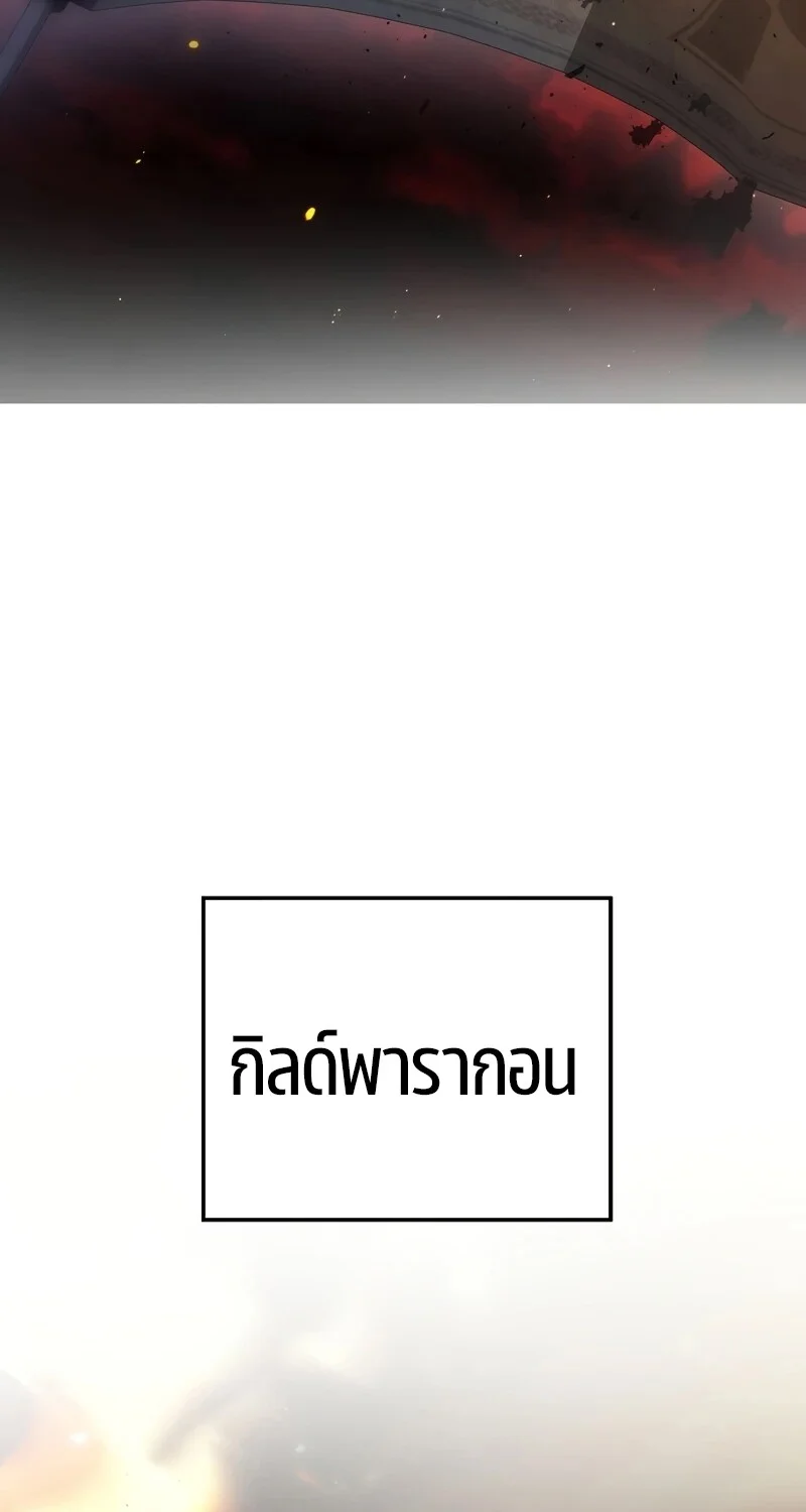 The Hero Returns ตอนที่ 132 หน้า 112