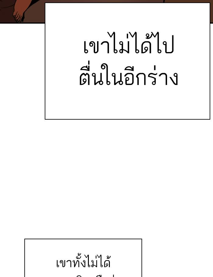 Lookism ตอนที่ 273 หน้า 166