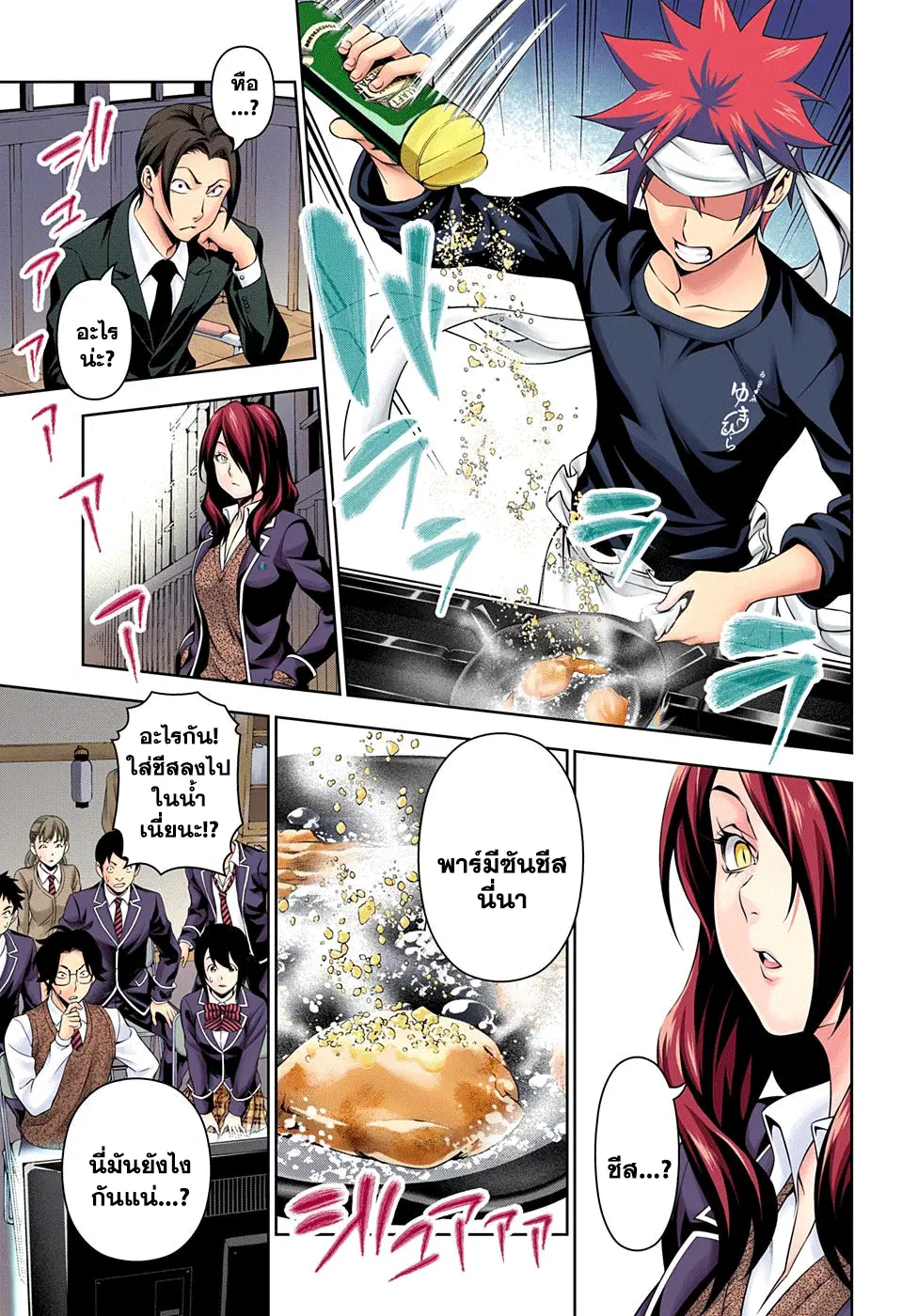 Shokugeki no Soma ตอนที่ 146 หน้า 5