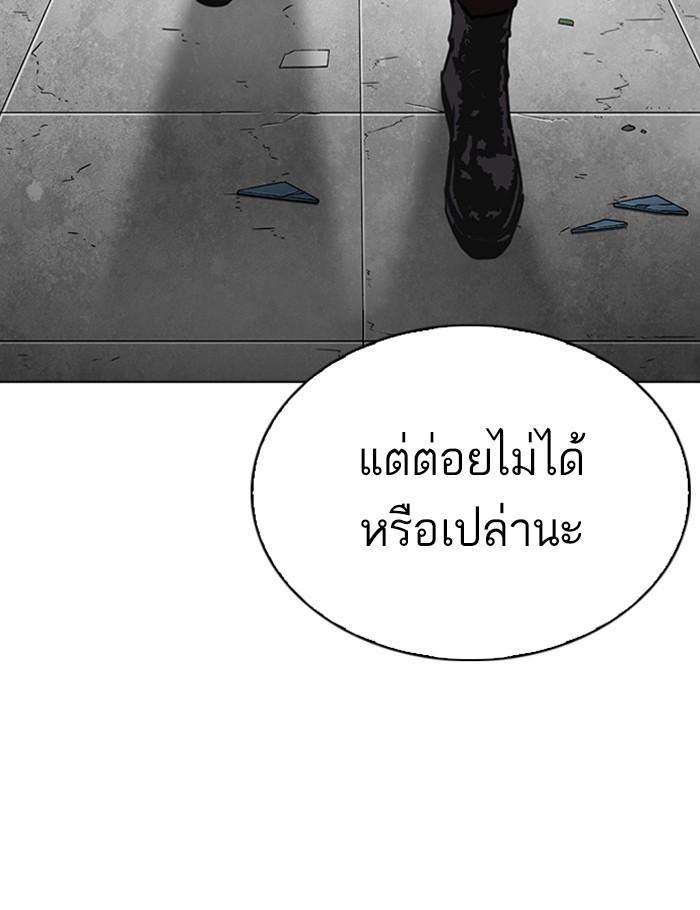 Lookism ตอนที่ 263 หน้า 39