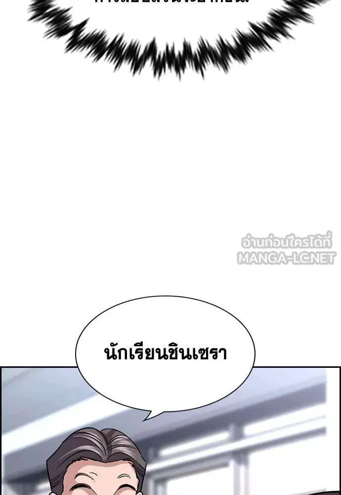True Education ตอนที่ 256 หน้า 123