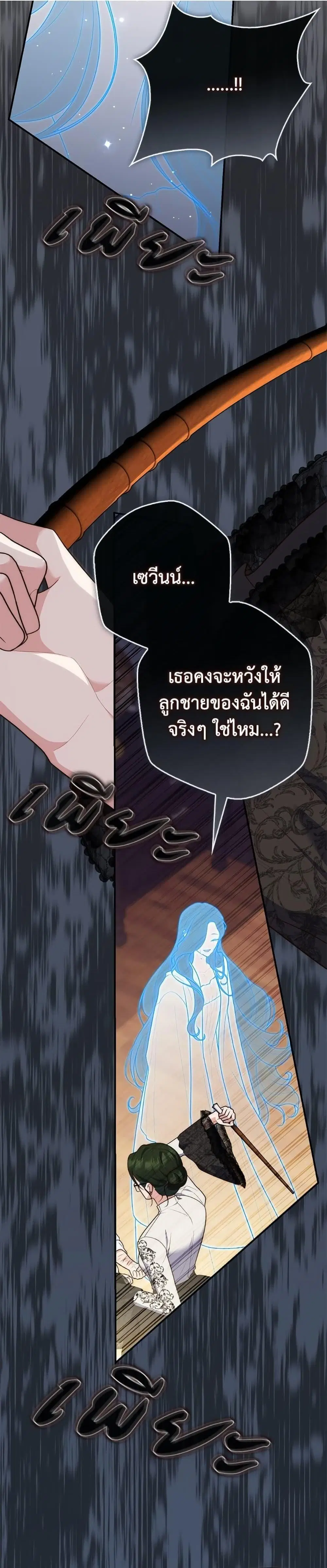A Princess Who Reads Fortune ตอนที่ 104 หน้า 39