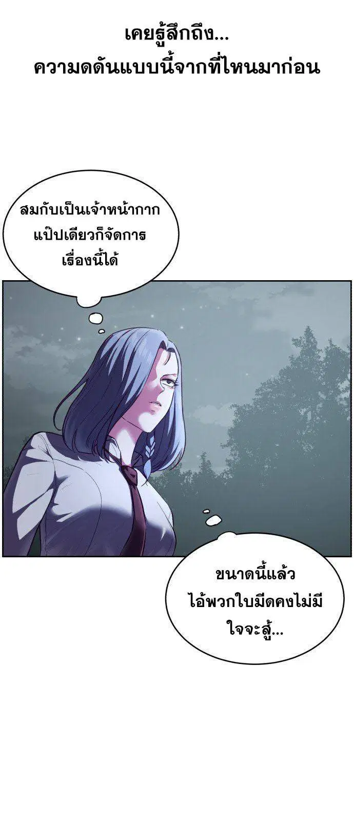 The Boy of Death ตอนที่ 133 หน้า 41