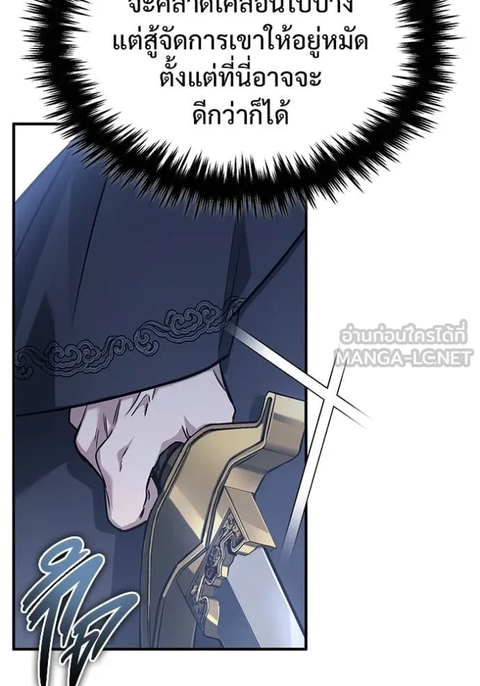 Regressor’s Life After Retirement ตอนที่ 86 หน้า 7