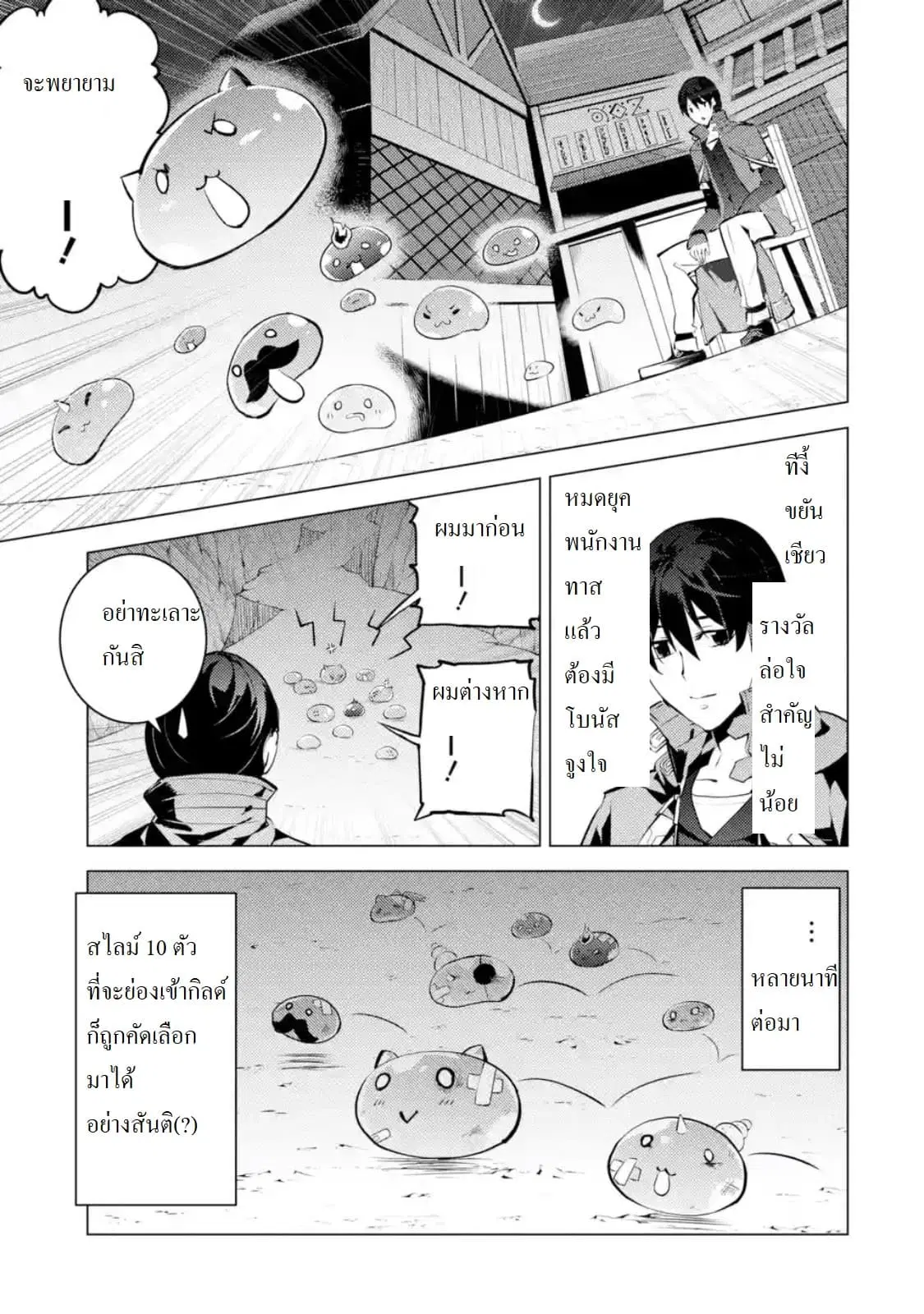 Tensei Kenja no Isekai Life ตอนที่ 20.2 หน้า 7