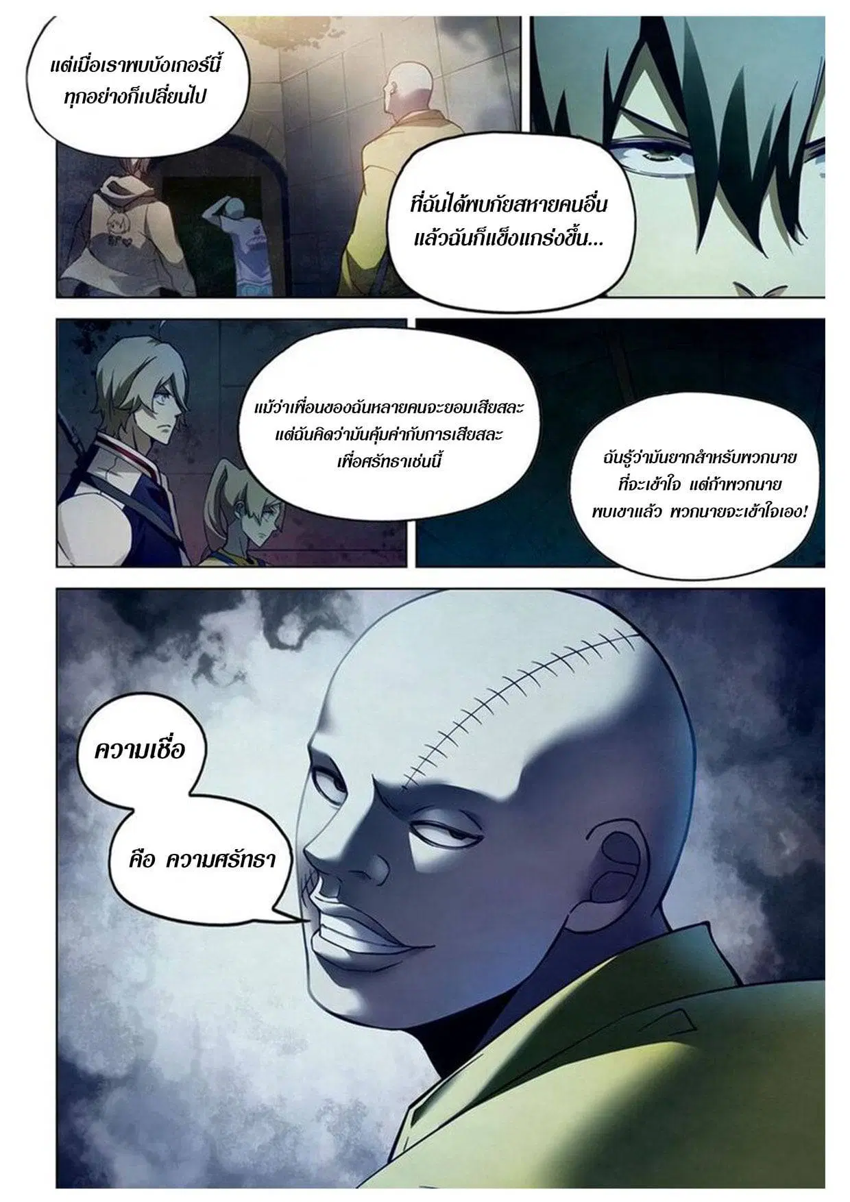 The Last Human ตอนที่ 157 หน้า 11