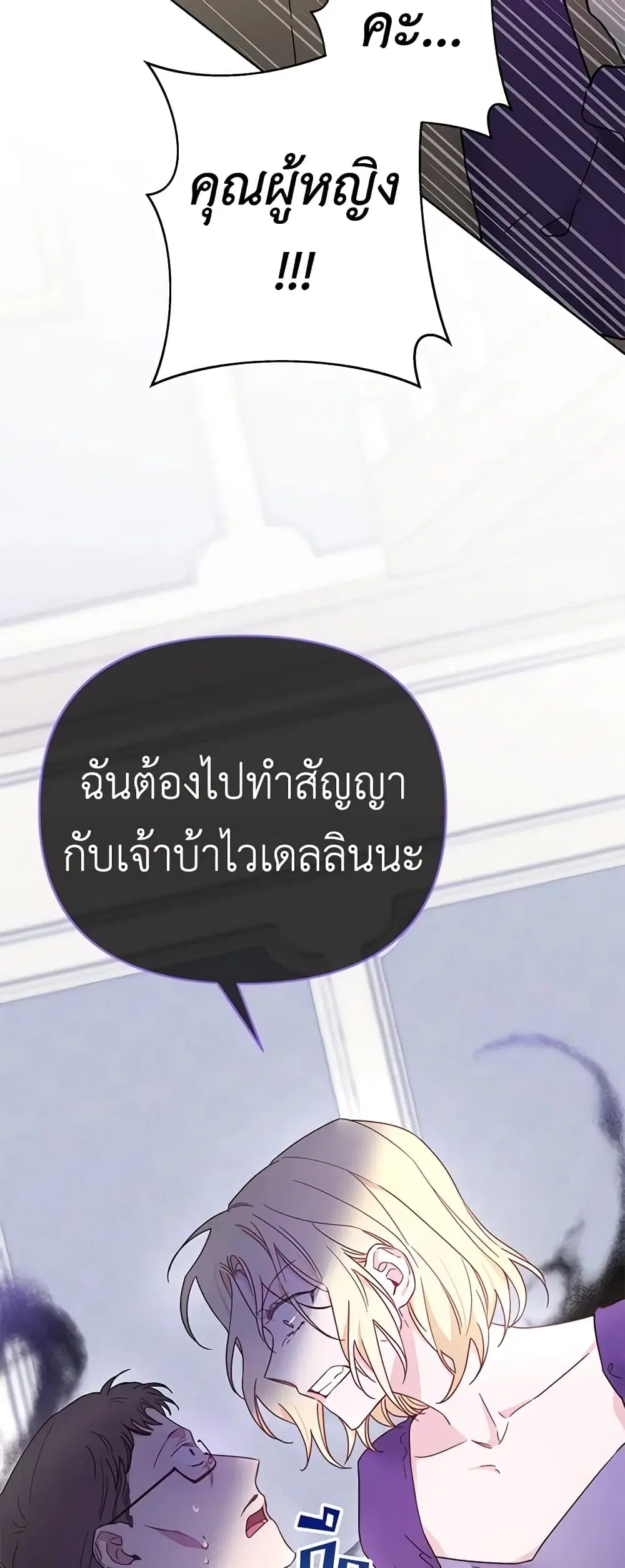 What It Means to Be You ตอนที่ 3 หน้า 44