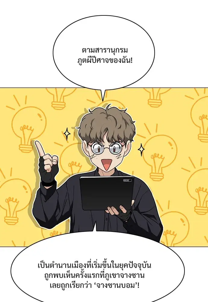 JAKDU ตอนที่ 39 หน้า 106