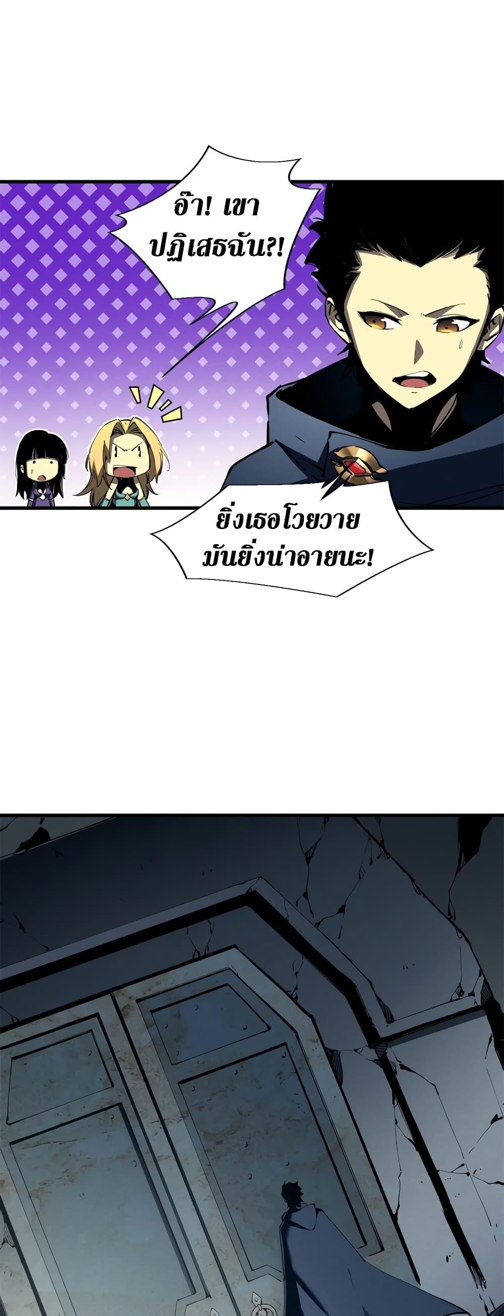 Reincarnation of the Strongest Sword God ตอนที่ 42 หน้า 25
