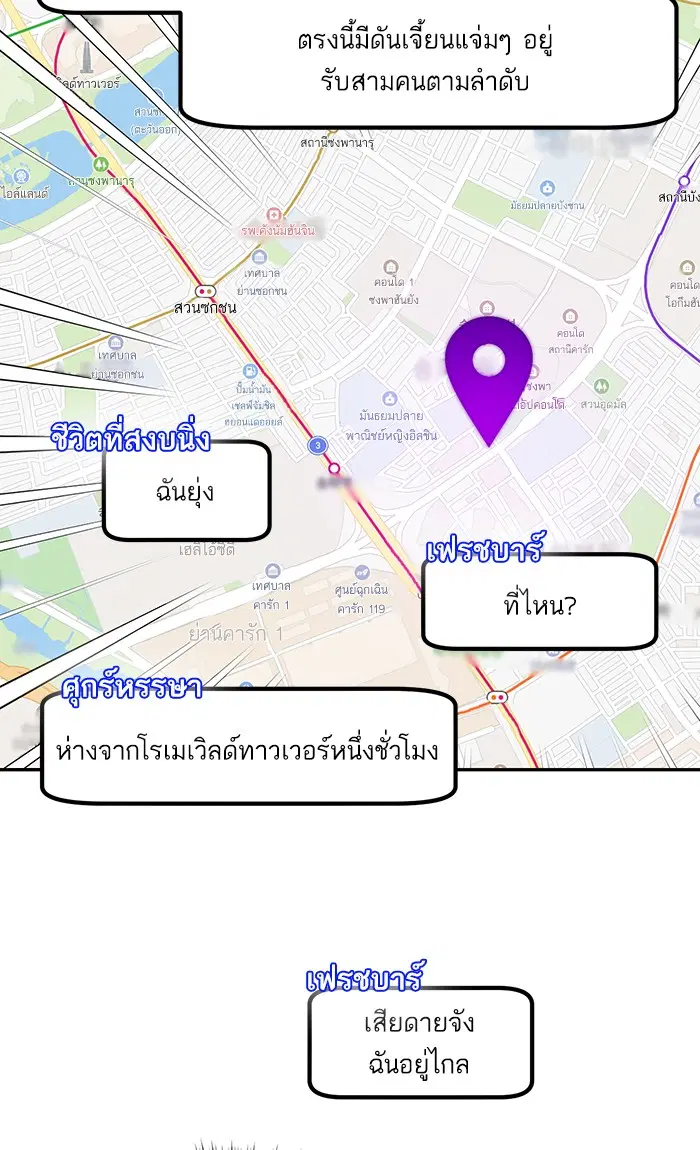 Return to Player ตอนที่ 23 หน้า 23