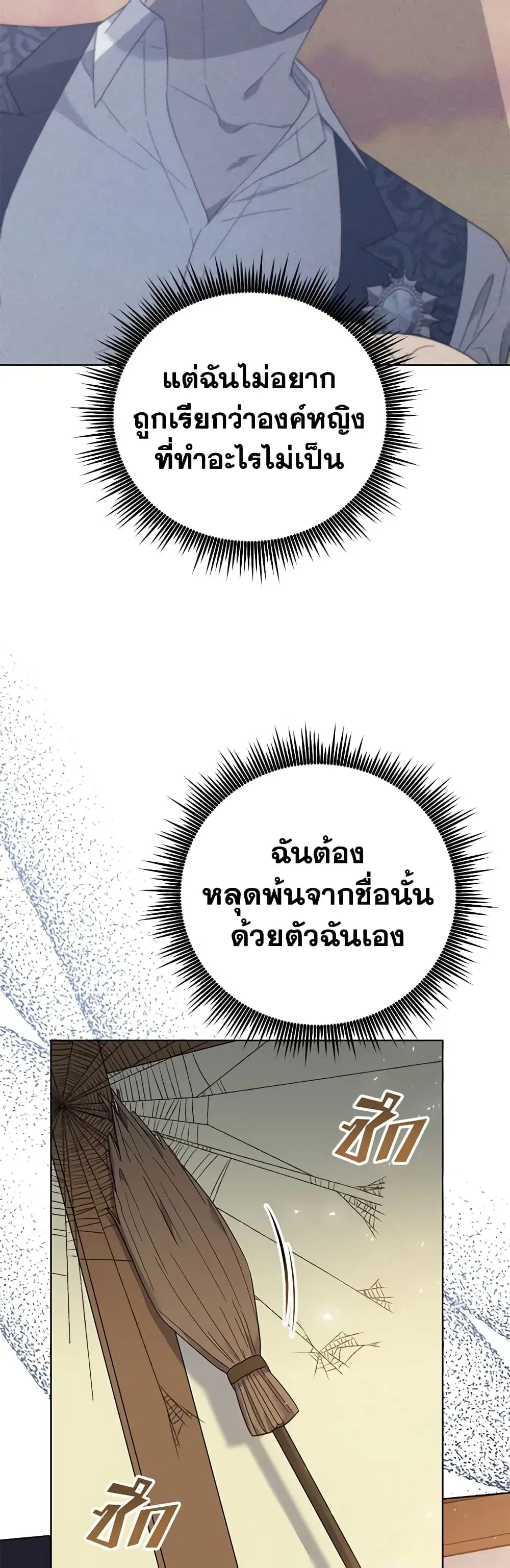 What It Means to Be You ตอนที่ 45 หน้า 28