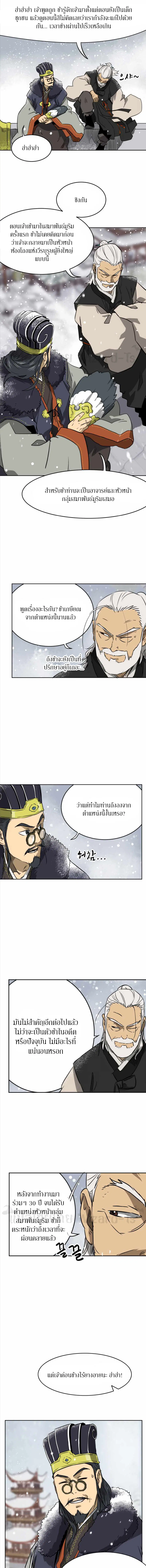 Infinite Level Up In Murim ตอนที่ 62 หน้า 12