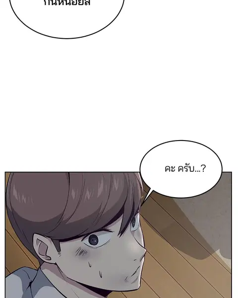 The Boy of Death ตอนที่ 24 หน้า 97