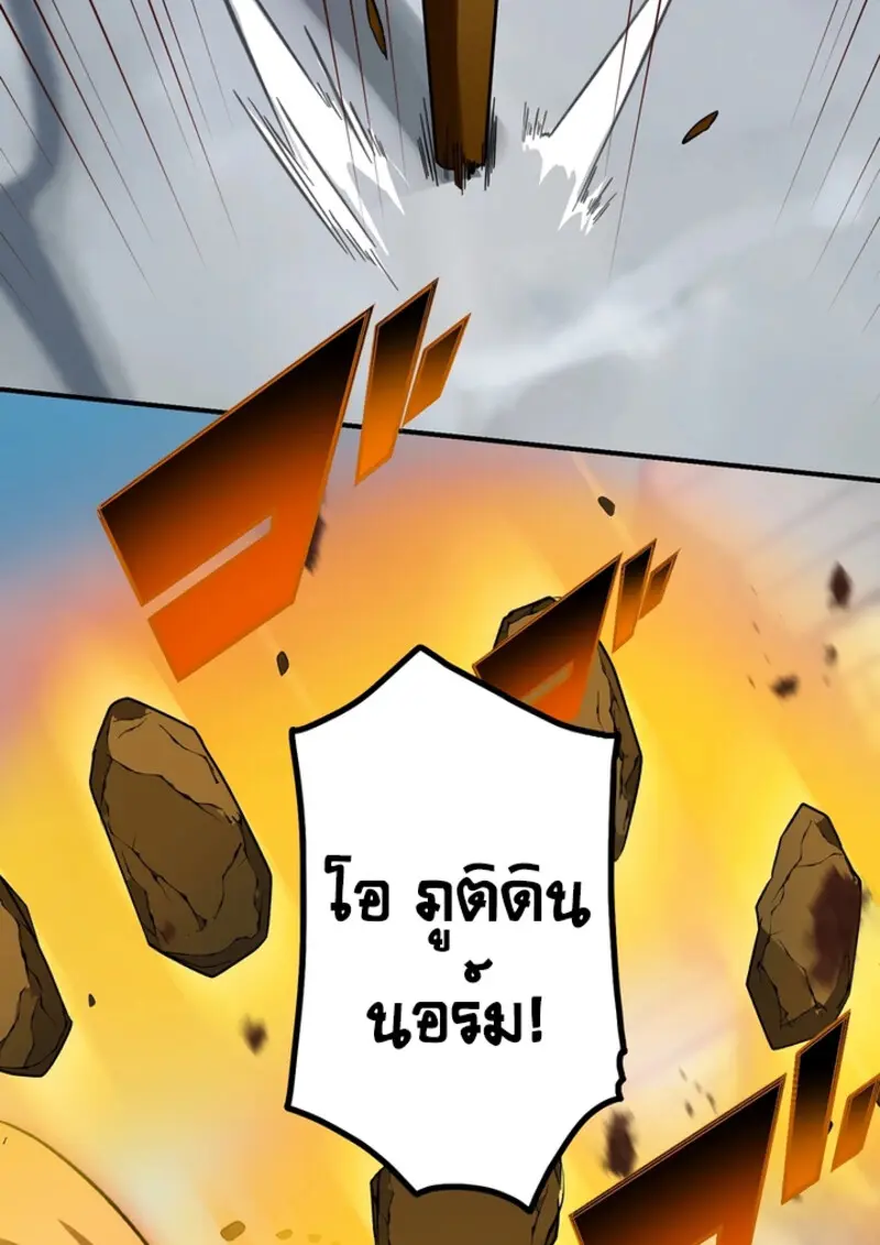 The Strongest Assassin Gets Transferred To Another World With His Whole Class ตอนที่ 45 หน้า 13