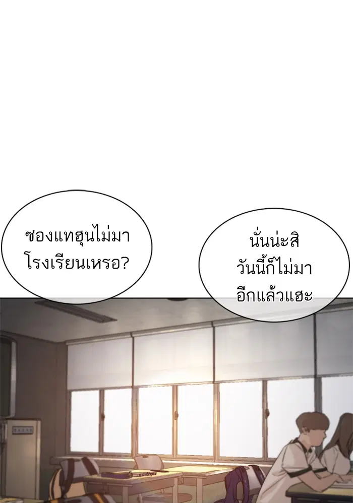 How to Fight ตอนที่ 59 หน้า 21