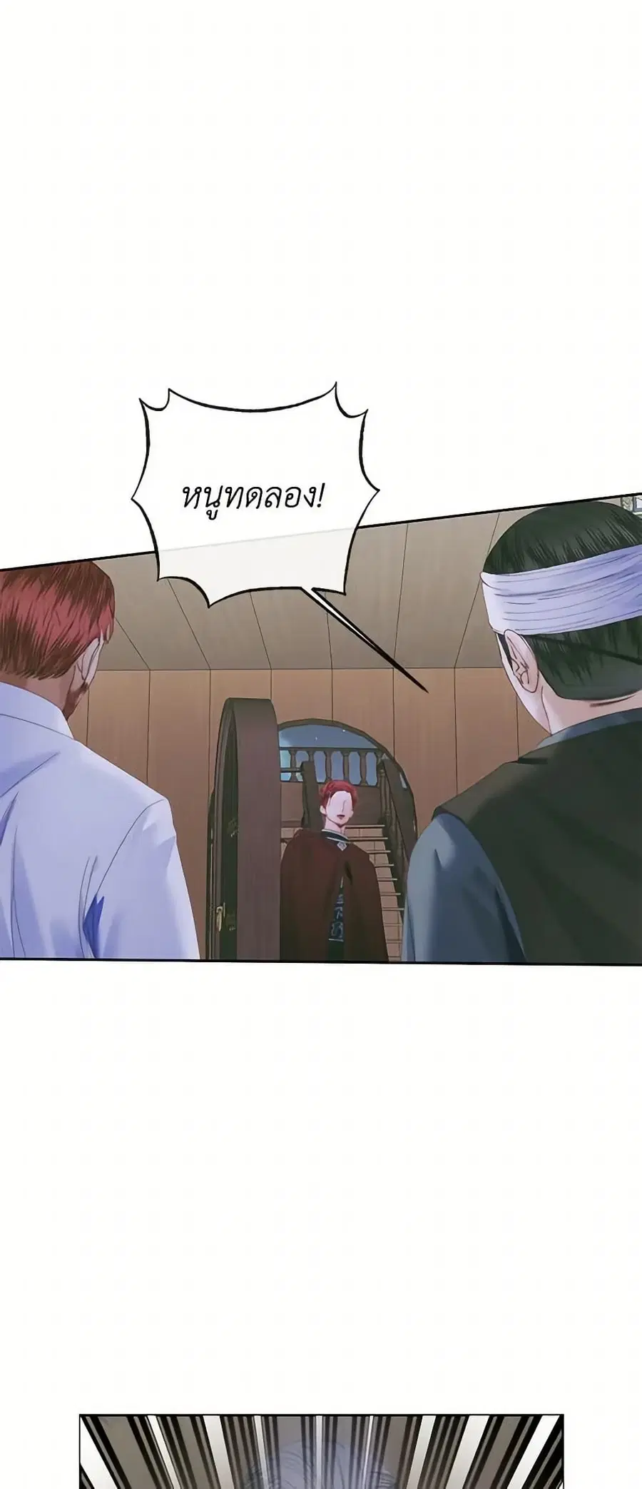 Becoming The Villain’s Family ตอนที่ 84 หน้า 13