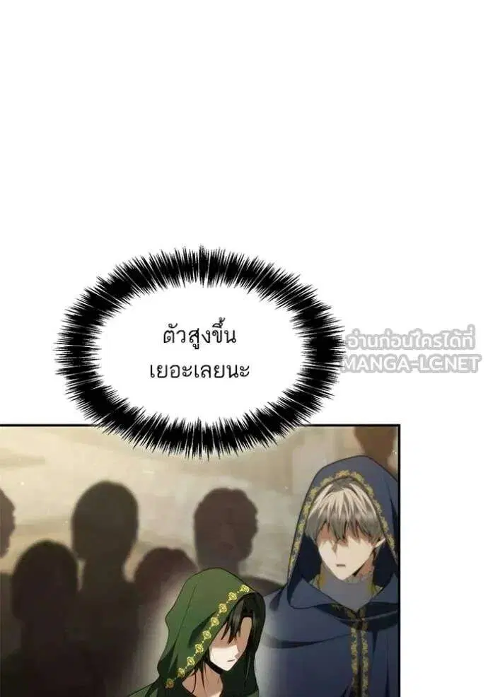 Sister I Am the Queen in This Life ตอนที่ 190 หน้า 14