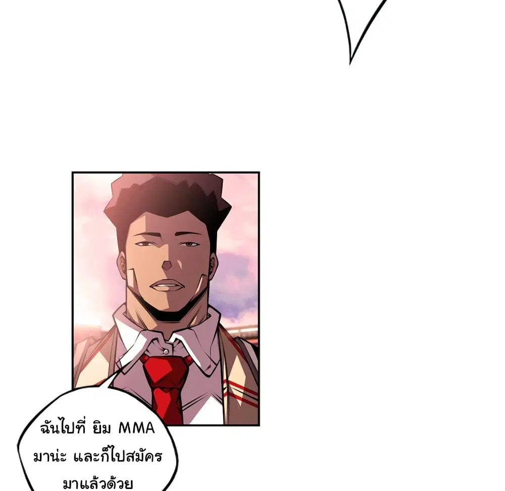 SuperNova ตอนที่ 127 หน้า 66
