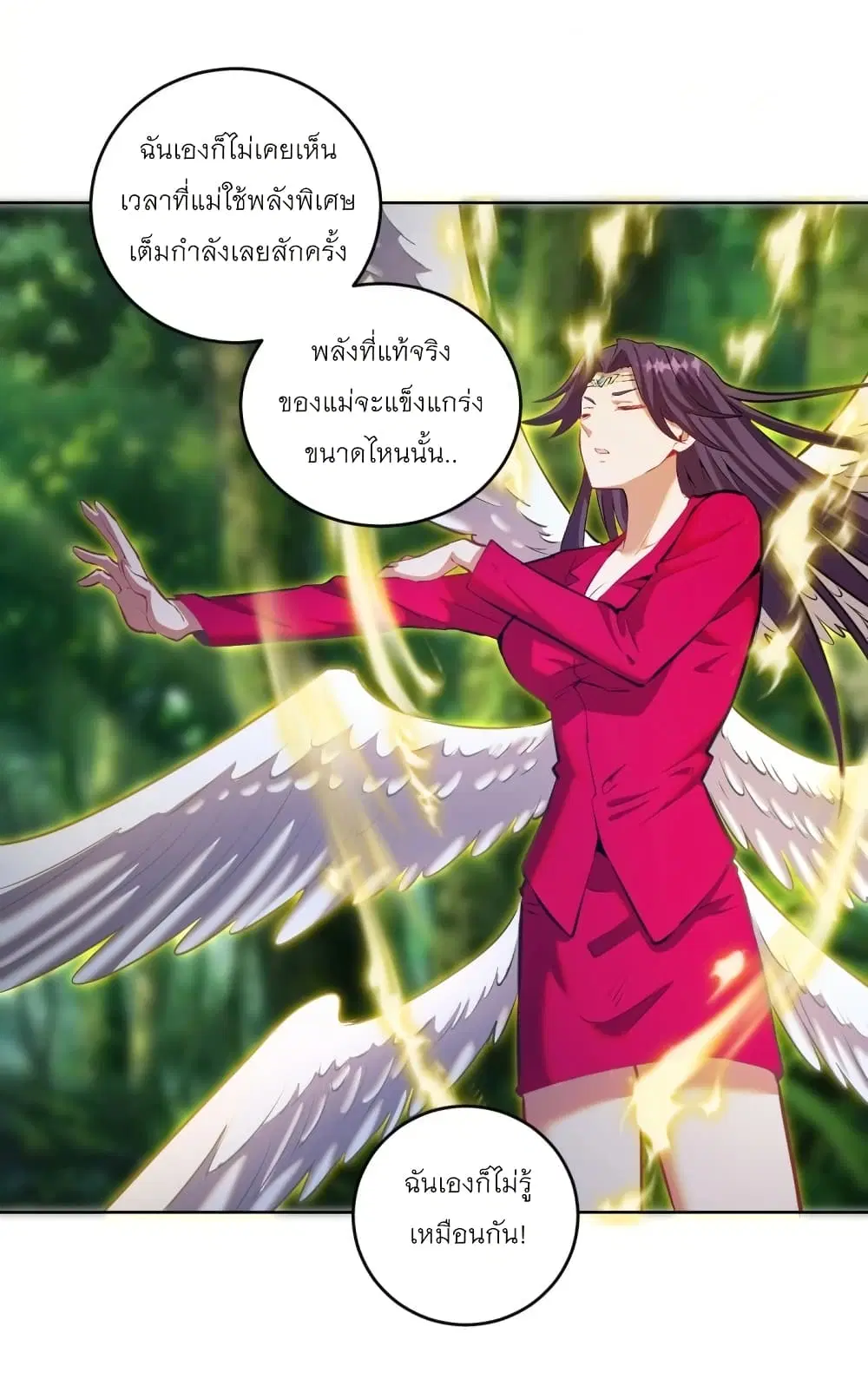 King Star Emperor ตอนที่ 197 หน้า 14