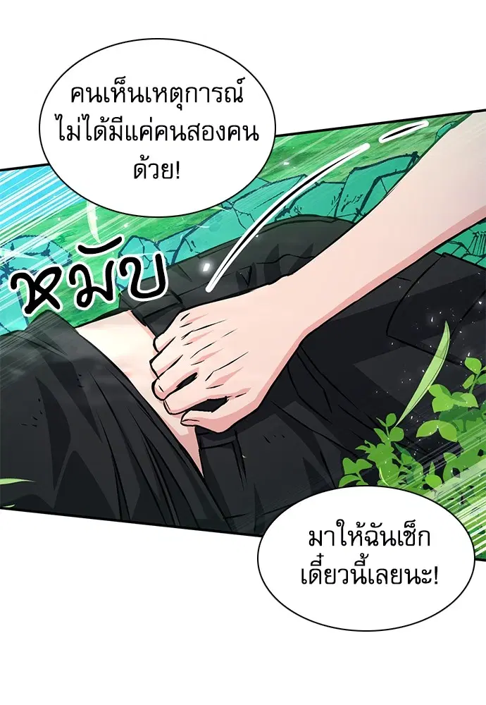 The Druid of Seoul Station ตอนที่ 157 หน้า 128