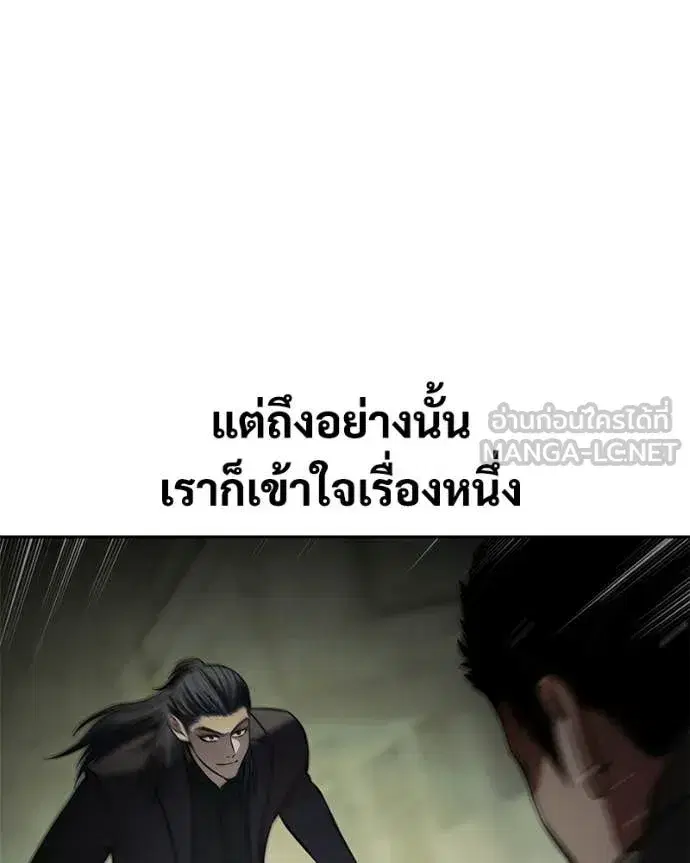 Baek XX ตอนที่ 167 หน้า 46