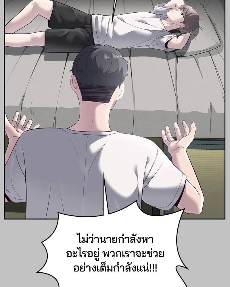 The Boy of Death ตอนที่ 119 หน้า 7