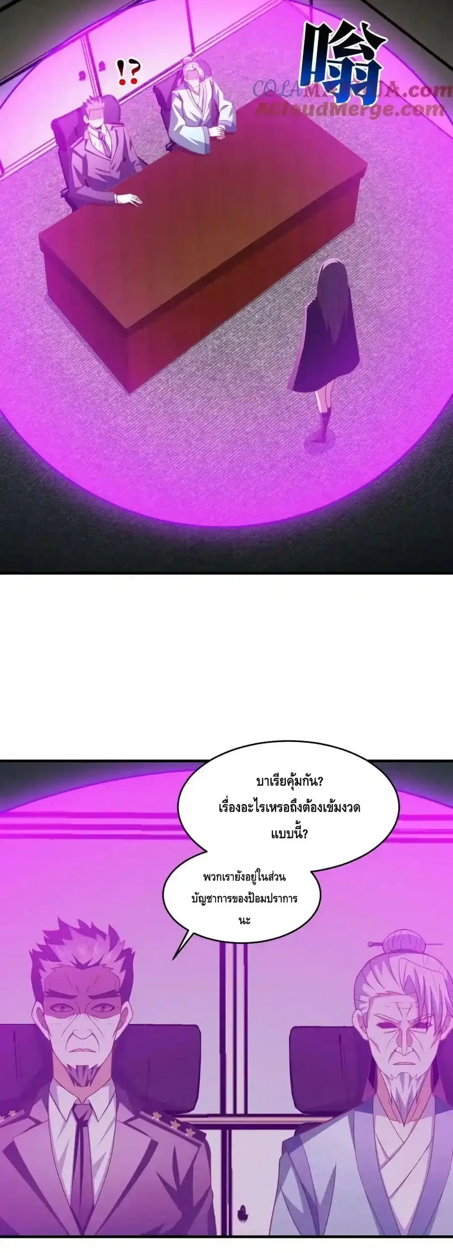 High Energy Strikes ตอนที่ 305 หน้า 34