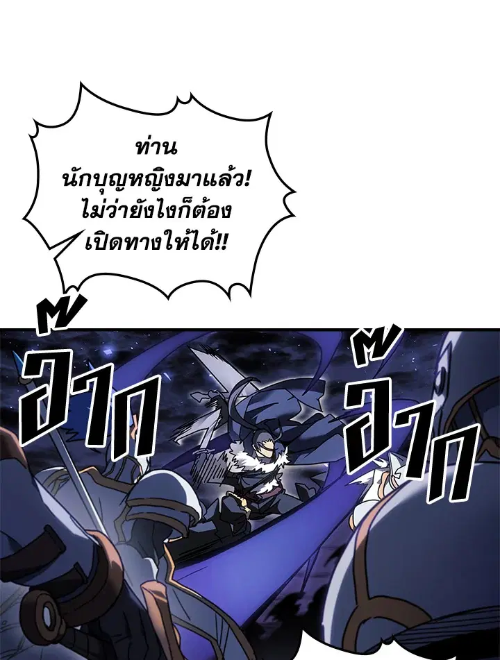 A Returner’s Magic Should Be Special ตอนที่ 238 หน้า 71