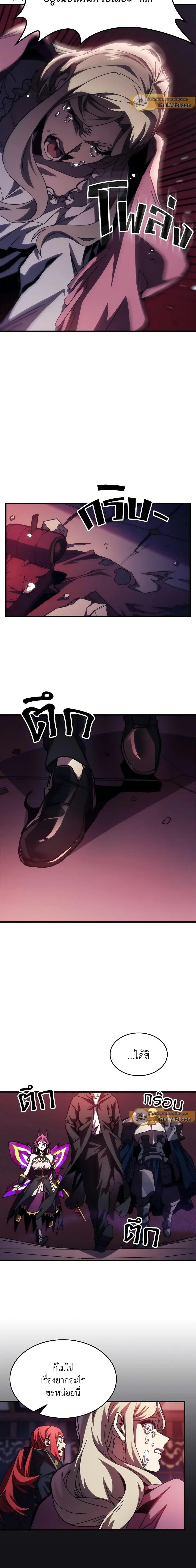 Mr Devourer Please Act Like a Final Boss ทำตัวให้สมกับเป็นมอนสเตอร์บอสหน่อยสิ คุณสวอลโลว์! ตอนที่ 35 หน้า 16