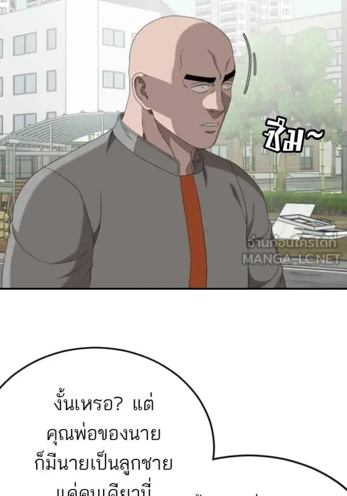 Bad Guy ตอนที่ 285 หน้า 16