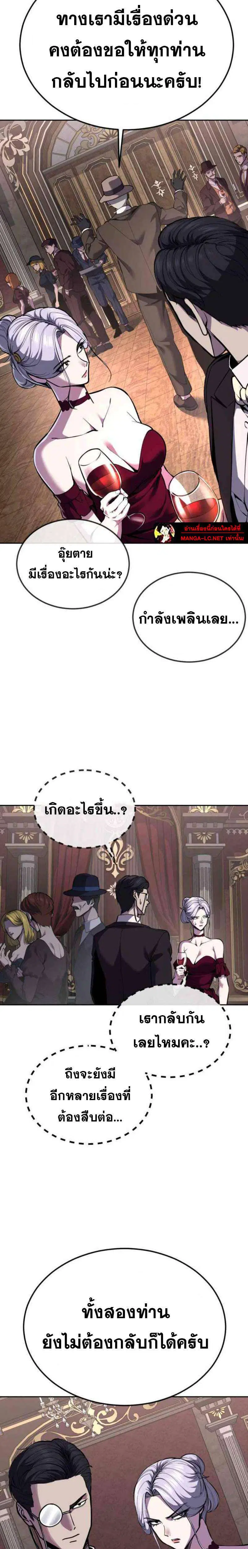 The Boy of Death ตอนที่ 328 หน้า 9