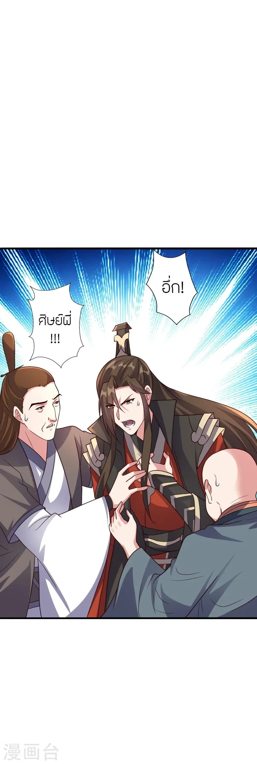 Banished Disciple’s Counterattack ราชาอมตะผู้ถูกขับไล่ ตอนที่ 323 หน้า 23