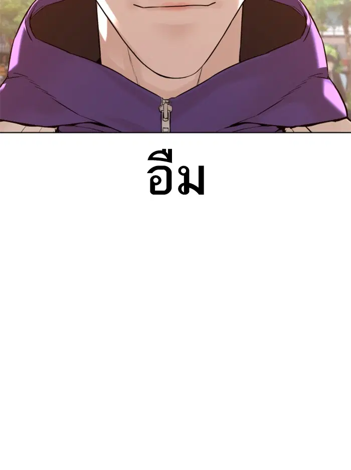 How to Fight ตอนที่ 76 หน้า 102