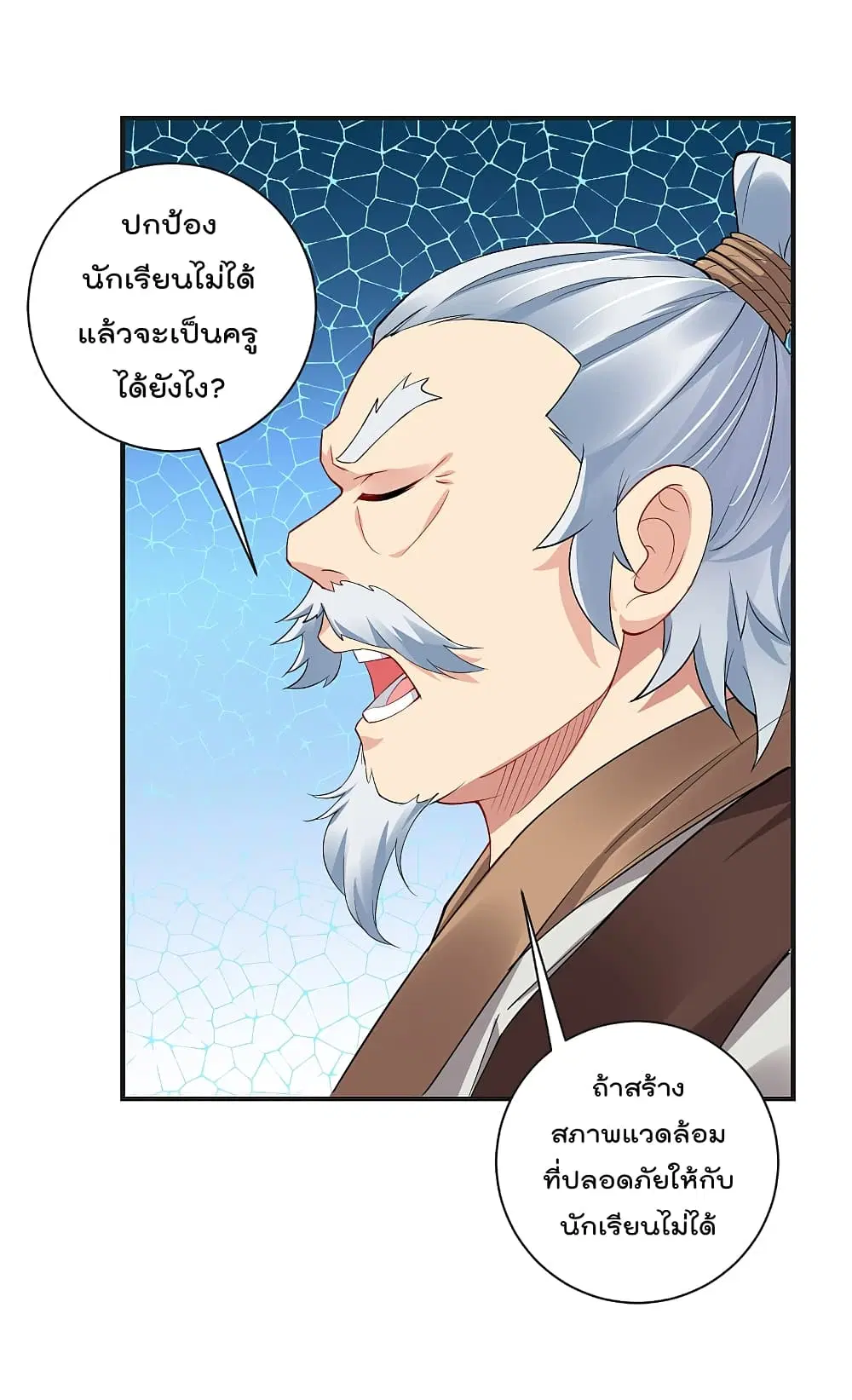 Rebirth God of War ตอนที่ 138 หน้า 15
