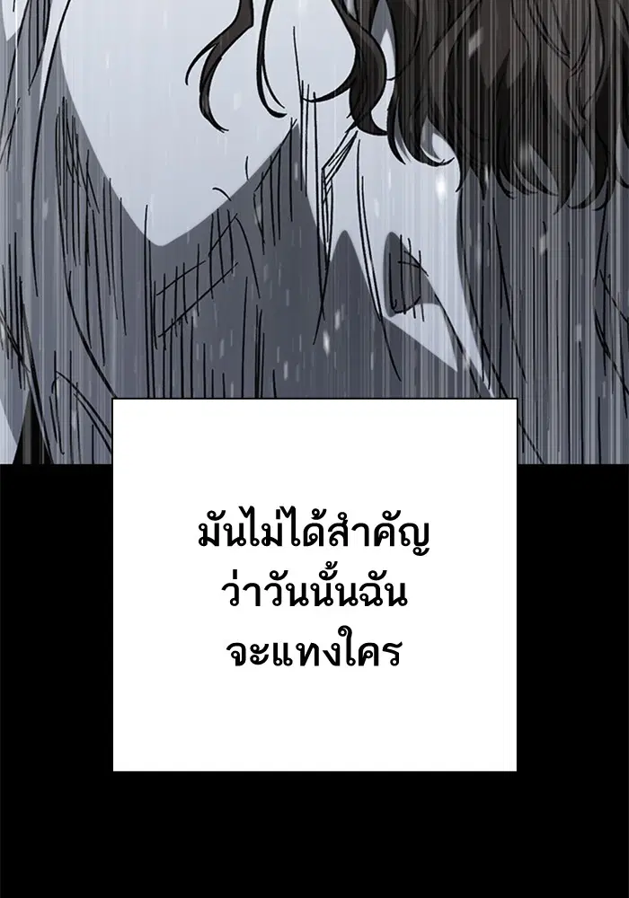 Study Group ตอนที่ 233 หน้า 92