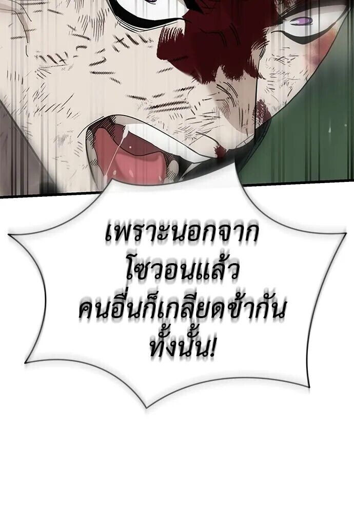 Reincarnation Path of The Underworld King ยอมรา ผู้พิพากษาจากนรก ตอนที่ 134 หน้า 83