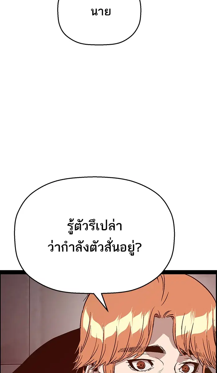 Weak Hero ตอนที่ 111 หน้า 58