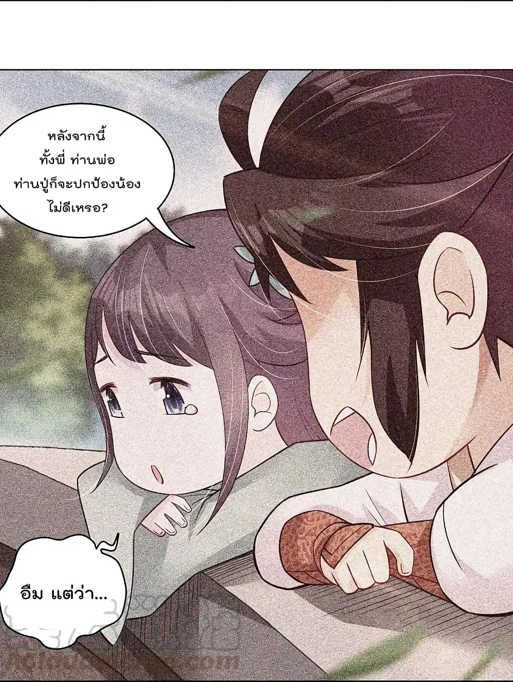 Rebirth God of War ตอนที่ 256 หน้า 30