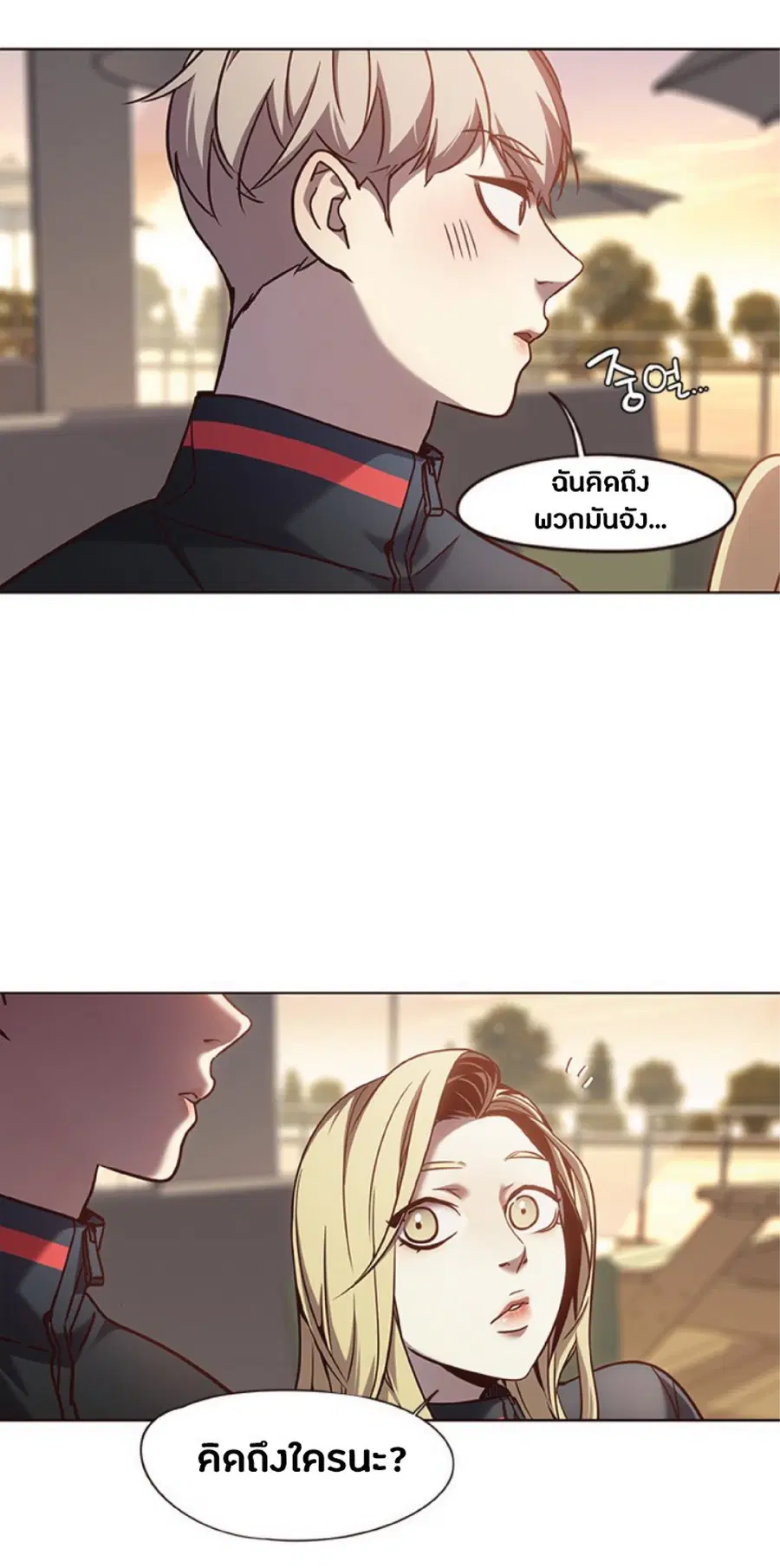 Eleceed ตอนที่ 78 หน้า 61