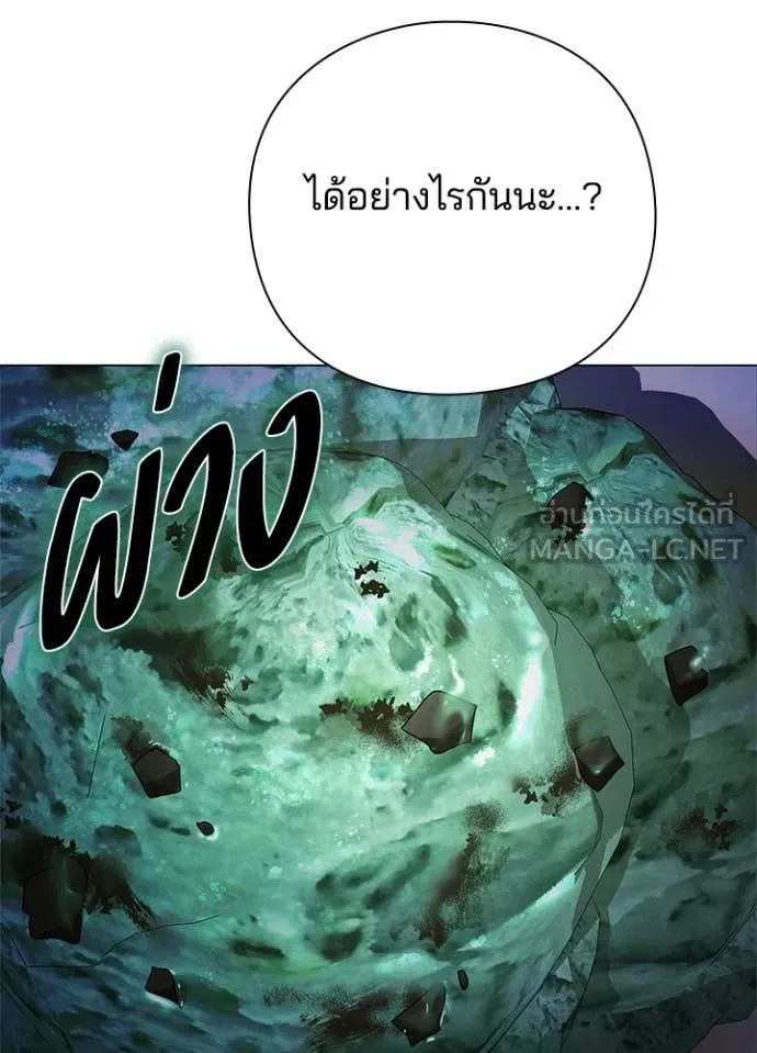 Night of the Ogre ตอนที่ 94 หน้า 6