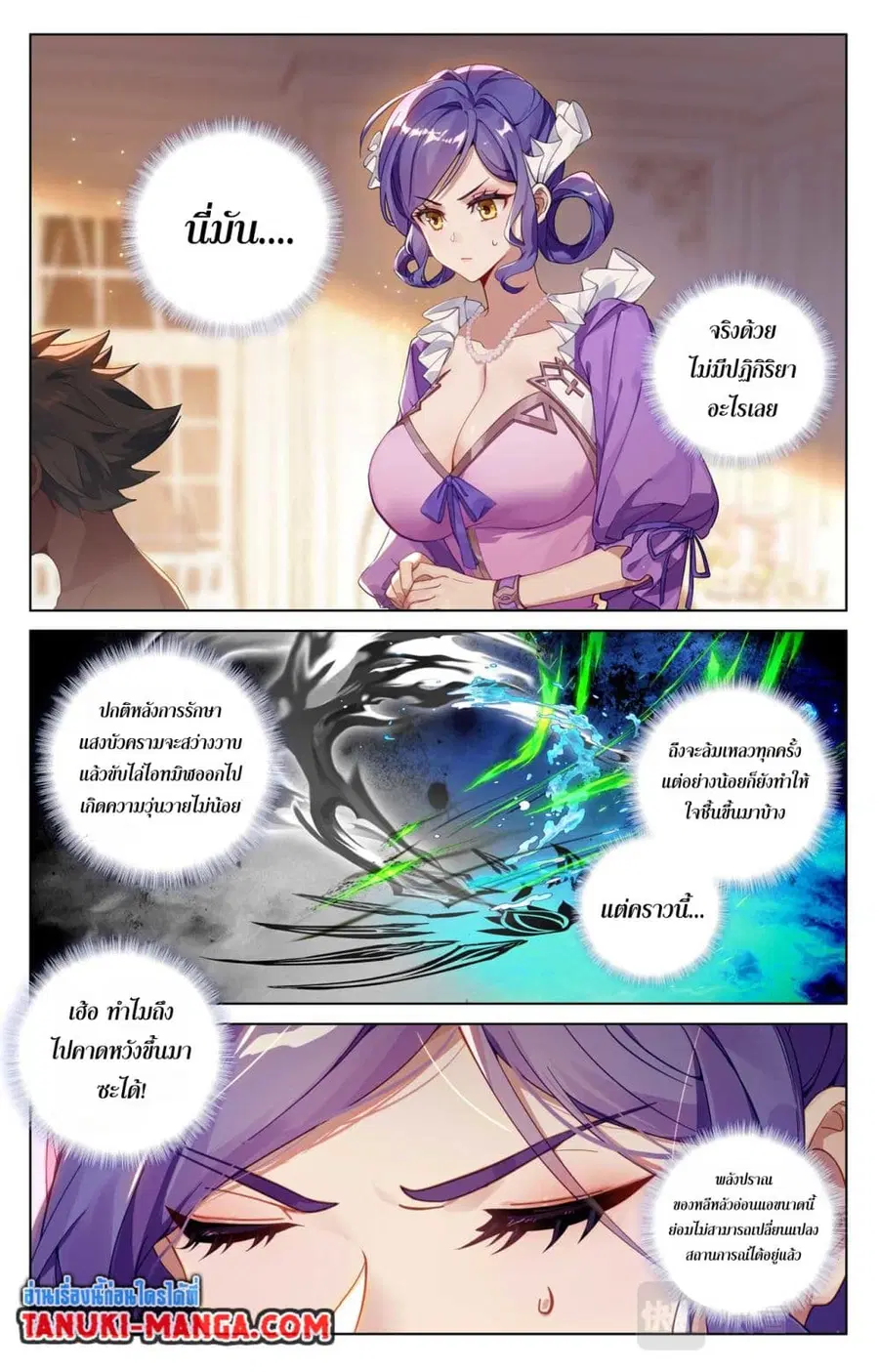 Absolute Resonance ตอนที่ 125 หน้า 4
