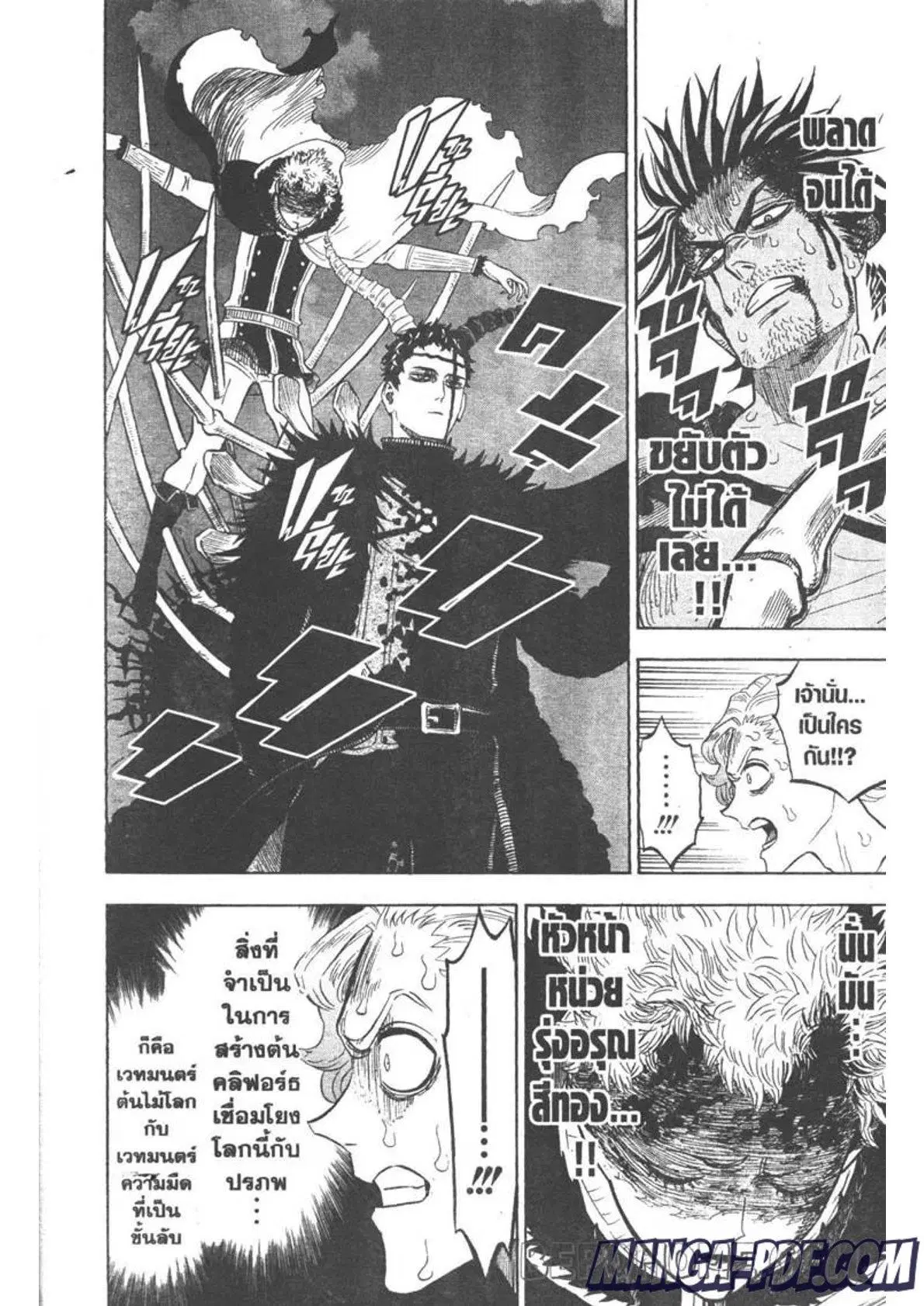 Black Clover ตอนที่ 260 หน้า 6