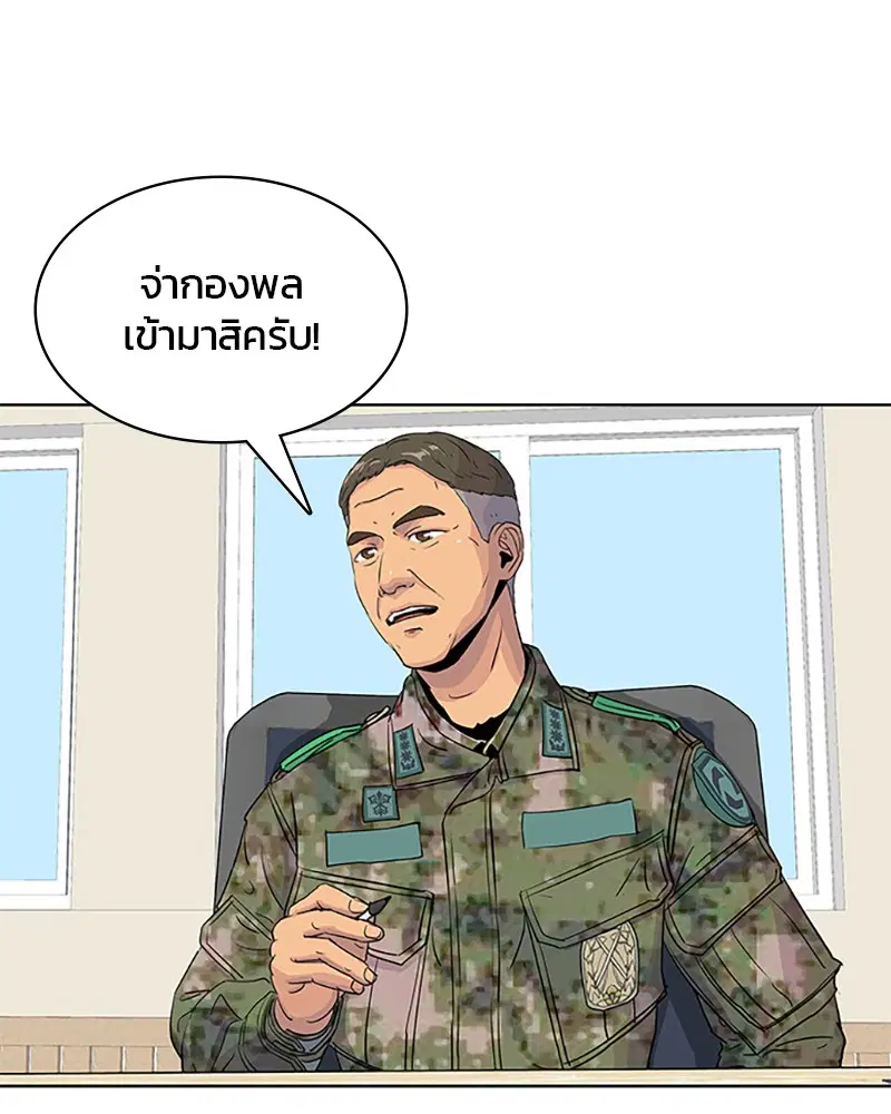Kitchen Soldier ตอนที่ 41 หน้า 38
